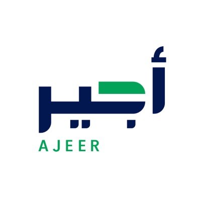 أجير