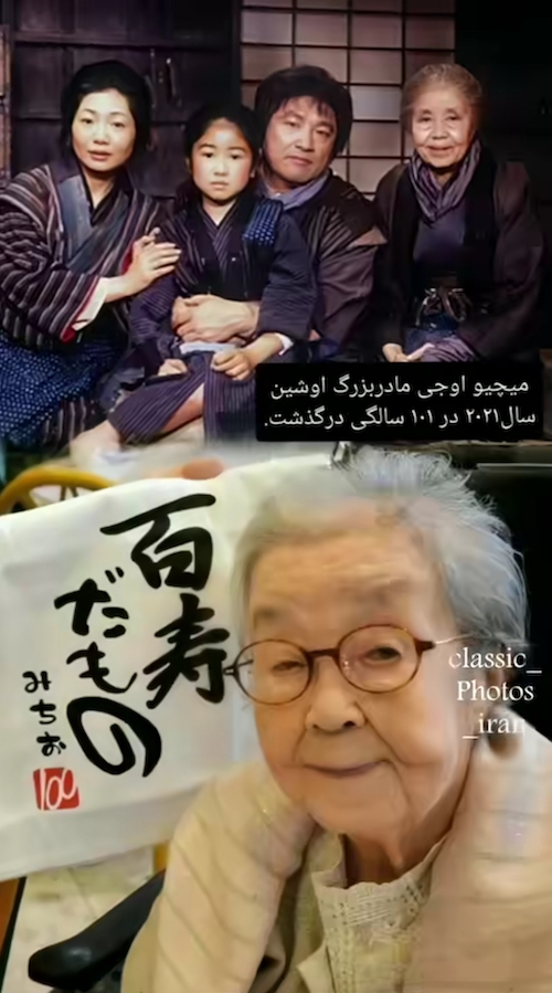 اسطوره‌ی اوچی