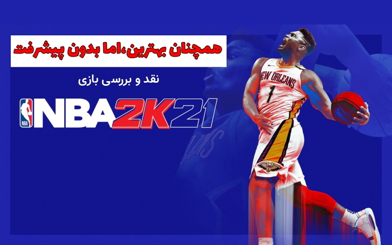 بررسی NBA 2K26 در دست انجام است.
