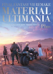  Final Fantasy VII Remake: Material Ultimania Plus