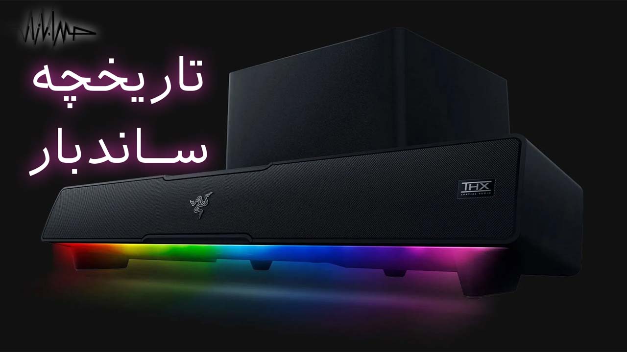 اینها برترین ساندبارهای دالبی اتموس سال 2025 جهت تجربه صوتی بی همتا در منزل هستند.