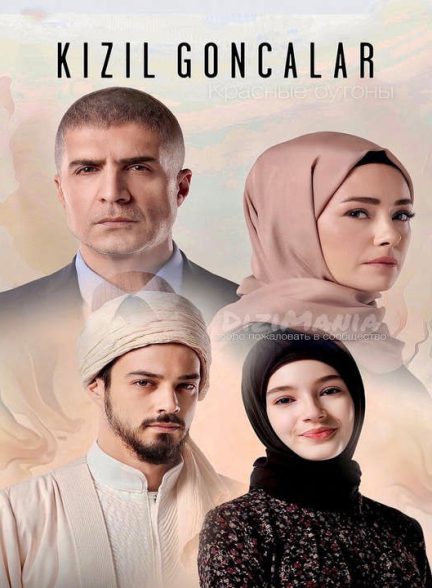 غنچه‌های سرخ