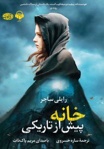 فصل چهارم سریال Foundation، قبل از اکران قسمت پایانی فصل سوم، در Apple TV+ چراغ سبز دریافت کرد.