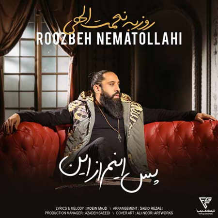 از این پس