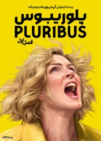 پلوریبوس